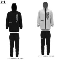UNDER ARMOUR（アンダーアーマー）UAブラッシュドウーブン フルジップ フーディ パンツ 上下セット（1381…