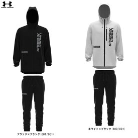 UNDER ARMOUR（アンダーアーマー）UAブラッシュドウーブン フルジップ フーディ パンツ 上下セット（1381347/1381349）（ウィンドブレーカー/ジャージ/スポーツ/トレーニング/セットアップ/裏起毛/フードあり/撥水/男性用/メンズ）