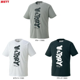 ◆メール便対応商品◆ZETT（ゼット）限定 MOOCHAN Tシャツ（BOT27101）（野球/ベースボール/スポーツ/トレーニング/ウェア/半袖/吸汗速乾/男性用/メンズ）