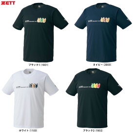 ZETT（ゼット）限定 BBジャンキー Tシャツ（BOT67102）（野球/ベースボール/スポーツ/トレーニング/ウェア/半袖/男性用/メンズ）