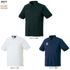 ZETT（ゼット）ZETT by BEAMS DESIGN ポロシャツ（BOT76101）（ゼット バイ ビームス デザイン/スポーツ/野球/ベースボール/トレーニング/カジュアル/ウェア/半袖/男性用/メンズ）