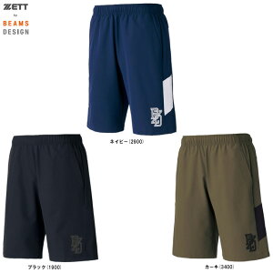 ◆メール便対応商品◆ZETT(ゼット)限定 ZETT by BEAMS DESIGN ピステハーフパンツ(BOW72602HP)(ゼット バイ ビームス デザイン/スポーツ/野球/トレーニング/ウェア/短パン/軽量/クロス/男性用/メ