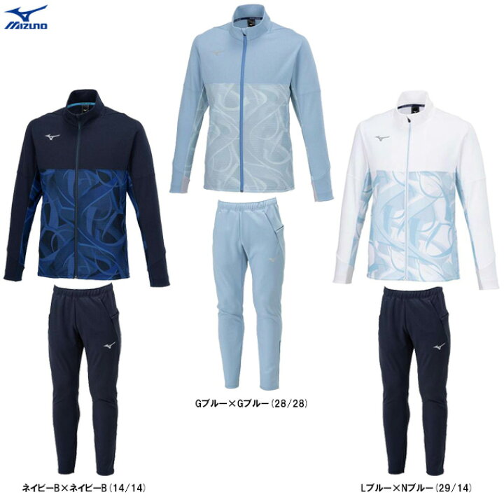 楽天市場】MIZUNO（ミズノ）限定 ウォームアップジャケット パンツ 