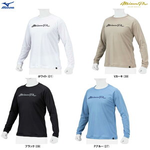 ◆メール便対応商品◆MIZUNO(ミズノ)限定 ミズノプロ ドライエアロフロー KUGEKI ロングTシャツ(12JABT76)(mizunopro/ミズプロ/野球/ベースボール/ソフトボール/スポーツ/長袖/トップス/ウェア/