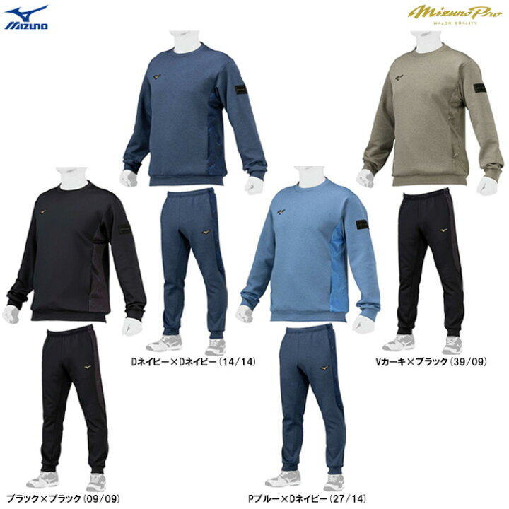楽天市場】MIZUNO（ミズノ）限定 ミズノプロ ストレッチスウェット 