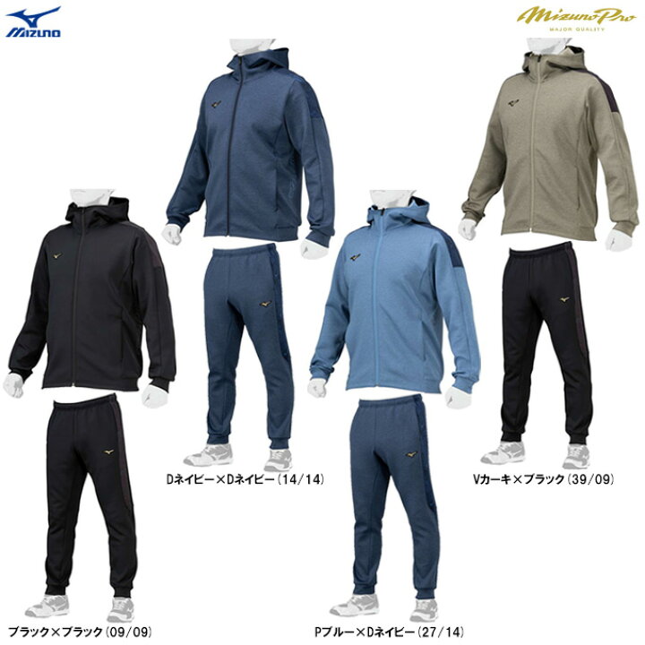 楽天市場】MIZUNO（ミズノ）限定 ミズノプロ ストレッチスウェット 