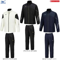 MIZUNO（ミズノ）MCライン ブレスサーモ中綿ウォーマージャケット パンツ 上下セット（32MEB630/32MFB630…