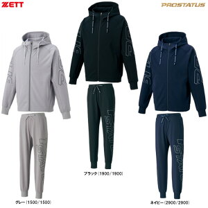 ZETT(ゼット)限定 プロステイタス ライトスウェットジャケット パンツ 上下セット(BOS85002/BOS85002P)(PROSTATUS/野球/ベースボール/スポーツ/トレーニング/セットアップ/フードあり/男性用/メ