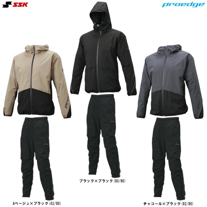 楽天市場】SSK（エスエスケイ）限定 proedge トレーニングジャケット 