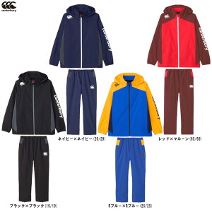 Canterbury(カンタベリー)ウィンドジャケット パンツ 上下セット(RG74507/RG14508)(ラグビー/スポーツ/トレーニング/ウェア/ウィンドブレーカー/耐久撥水加工/セットアップ/フードあり/長袖/