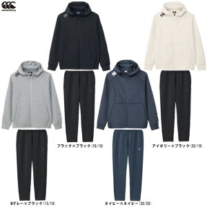 Canterbury(カンタベリー)R+ ダフテックエアーライト ジップフーディ パンツ 上下セット(RP44566/RP14569)(ラグビー/スポーツ/トレーニング/ウェア/パーカー/セットアップ/スウェット/長袖/