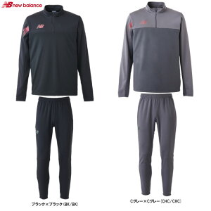New Balance(ニューバランス)Black Out Collection 裏微起毛ジャージハーフジップトップ パンツ 上下セット(AMT45264/AMP45264)(サッカー/フットサル/スポーツ/トレーニング/セットアップ/ジャージ/