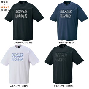 ◆メール便対応商品◆ZETT(ゼット)限定 ZETT by BEAMS DESIGN ビッグシルエットTシャツ(BOT77404)(ゼット バイ ビームス デザイン/野球/スポーツ/ウェア/半袖/トレーニング/練習/男性用/メンズ)