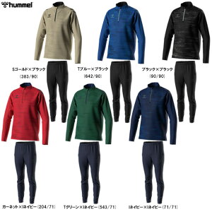 hummel(ヒュンメル)PROトレーニングハーフジップトップ テックパンツ 上下セット(HAT4077/HAT8074P)(サッカー/フットサル/スポーツ/トレーニング/ウインドブレーカー/セットアップ/ウェア/長