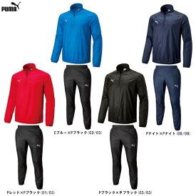 ◆メール便対応商品◆PUMA（プーマ）チームファイナル ピステ 長袖 ハーフジップ トップ パンツ 上下セット（裏地なし）（659123/659124）（サッカー/スポーツ/トレーニング/セットアップ/ピステ上下セット/薄手/シャカシャカ/男性用/メンズ）