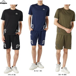◆メール便対応商品◆Kappa(カッパ)Tシャツ ハーフパンツ 上下セット(215311)(スポーツ/トレーニング/ランニング/フィットネス/ウェア/セットアップ/吸水速乾/半袖/男性用/メンズ)