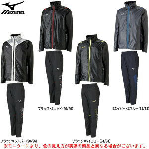 MIZUNO（ミズノ）ウィンドブレーカーシャツ パンツ上下セット（U2ME8505/U2MF8505）（スポーツ/トレーニング/ウインドブレーカー上下セット/ジャケット/男性用/メンズ）