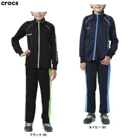 Crocs（クロックス） カラー切替ロゴプリント柄ジャージ上下セット（149236）（スポーツ/トレーニング/ジャケット/パンツ/子供用/ジュニア/キッズ）