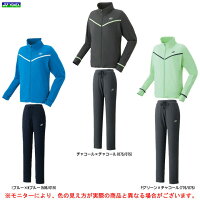 YONEX（ヨネックス）
ニットウォームアップシャツ 上下セット
（57043/67043）
（スポーツ/テニス/トレーニング/フィットネス/ウェア/長袖/ジャケット/パンツ/女性用/レディース）