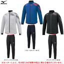 MIZUNO（ミズノ）ウォームアップジャケット パンツ 上下セット（U2MC0010/U2MD0021）（陸上競技/スポーツ/トレーニング/ランニング/男女兼用...