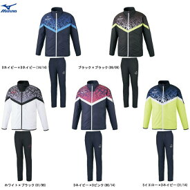 MIZUNO（ミズノ）N-XTウィンドブレーカージャケット パンツ 上下セット（裏メッシュ）（32JE0745/32JF0745）（スポーツ/トレーニング/ランニング/フィットネス/ウェア/男女兼用/ユニセックス）