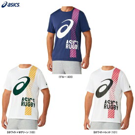 ◆メール便対応商品◆asics（アシックス）ラグビー ショートスリーブトップ（2113A033）（ラグビー/Tシャツ/ウェア/トップス/半袖/スポーツ/カジュアル/ビッグロゴ/男性用/メンズ）