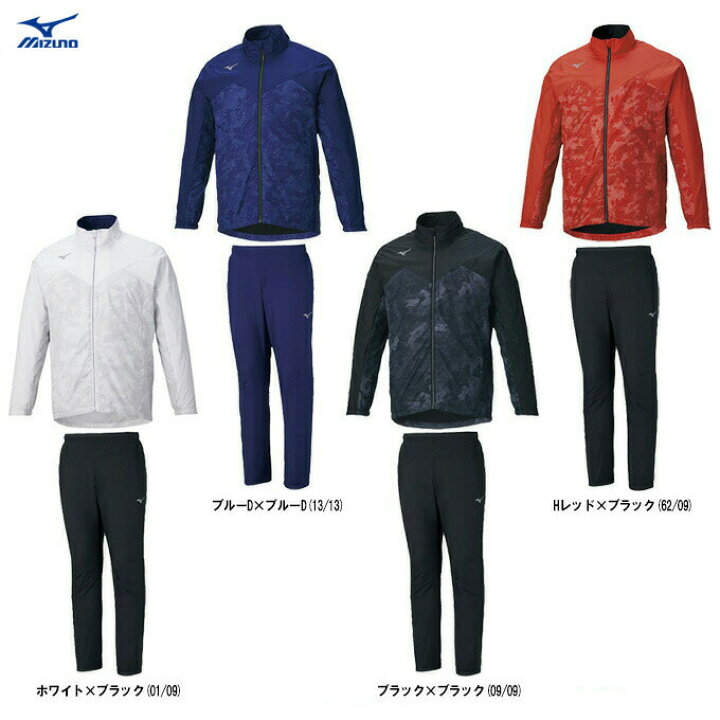 楽天市場】MIZUNO（ミズノ）ブレスサーモウォーマージャケット パンツ 
