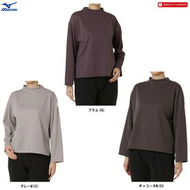 ◆メール便対応商品◆【Sサイズのみ】MIZUNO（ミズノ）ブレスサーモ ライトインナー オフタートル 9分袖シャツ（B2MA0737）（スポーツ/トレーニング/アウトドア/トラベル/発熱/防寒/女性用/レディース）
