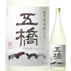 日本酒 1800ml R5BY （酒井酒造/山口） ごきょう 山口県の酒