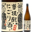 日本酒 御前酒 純米 菩提もと にごり生原酒 1800ml R7BY （辻本店/岡山）ごぜんしゅ