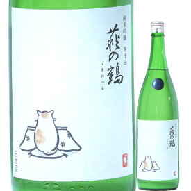 日本酒 萩の鶴 純米吟醸 別仕込 生原酒 こたつ猫 720ml R5BY （萩野酒造/宮城） 宮城の酒 東北の日本酒 はぎのつる 猫