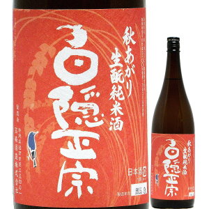 日本酒 辛口 秋の酒 白隠正宗 秋あがり 生もと 純米酒 1800ml R6BY(高嶋酒造/静岡) はくいんまさむね 沼津の地酒 静岡の酒