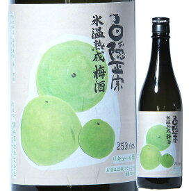 梅酒 数量限定 焼酎仕込み 白隠正宗 氷温熟成 梅酒 720ml（高嶋酒造/静岡）はくいんまさむね 沼津の酒 静岡の酒