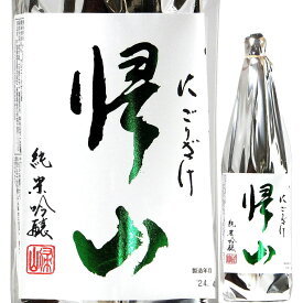 日本酒 帰山 参番 純米吟醸 活性生酒 にごりざけ 720ml R5BY （千曲錦酒造/長野）きざん 開栓注意