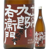 日本酒 十六代九郎右衛門 山廃純米 美山錦 無ろ過生原酒 1800ml 2025BY （湯川酒造店/長野） くろうえもん
