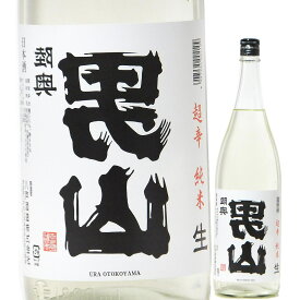 日本酒 数量限定 陸奥男山 裏 男山 超辛純米 生原酒 1800ml R5BY （八戸酒造/青森） うらおとこやま 八戸の酒 青森の酒 裏 男山