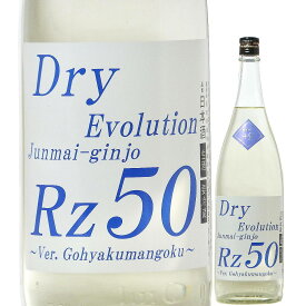 日本酒 両関 Rz50 純米吟醸 Dry Evolution 生 1800ml R5BY （両関酒造/秋田） りょうぜき 秋田の酒