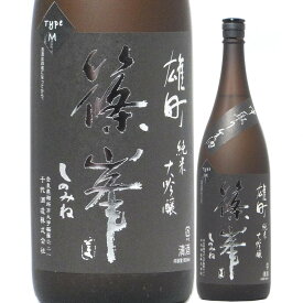 日本酒 篠峯 雄町 純米大吟醸 中取り生酒 Type M 1800ml 2023BY （千代酒造/奈良） しのみね 奈良県の酒