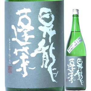 日本酒 昇龍蓬莱 生もと純米 山田錦75 槽場直詰生原酒 720ml R6BY(神奈川/大矢孝酒造)しょうりゅうほうらい 神奈川の酒 愛川の地酒