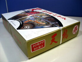 高級書道半紙天龍半紙　寿　箱単位での販売です。1箱に20枚ポリ入り×50冊入っています1箱　1000枚入り　合鹿製紙【あす楽対応_九州_四国_中国_近畿】