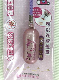 楽天市場 中国姓 印鑑の通販