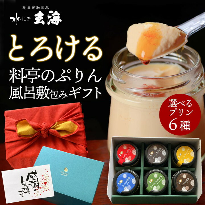 楽天市場】15％オフクーポン発行中！【 風呂敷包み ギフト 食品 