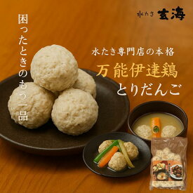 ≪ 総菜 おかず つくね ストック ≫ 銘柄鶏【伊達鶏使用】万能 とり団子 20個（500g） 2〜6袋入り【 具材 味噌汁 炒め物 冷凍 ストック もう一品 高級 お中元 お取り寄せグルメ グルメ 伊達鶏 食品 贈り物 内祝 アレンジレシピ 】送料無料