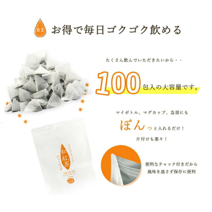 ゴクゴクすっきり 烏龍茶ティーバッグ 2g×100p 牧之原