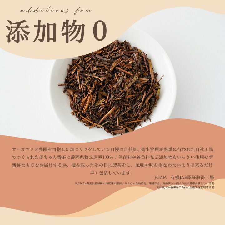楽天市場 お買い物マラソン 太陽さんさん 赤ちゃん番茶 ティーバッグ 5ｇ 50個入 お茶 ほうじ茶カフェインフリー 赤ちゃん ティーパック ノン カフェインマタニティ飲料 マタニティ ベビー飲料 妊娠 ママ 乳幼児 送料無料 みずたま農園製茶場