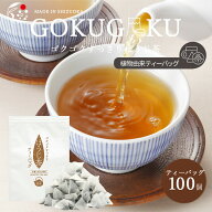 ティーバッグ お茶 静岡茶 日本茶 ほうじ茶 ゴクゴクすっきり 100個入 みずたま農園製茶場 焙じ茶 国産 …
