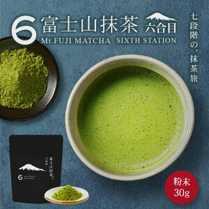 ���� �x�m�R���� �Z���� 30g �����p�E�_�[ �������e ������ matcha matcha powder ���{�� �p�E�_�[ �X�C�[�c ���َq��� ���ٗp ���e �݂����ܔ_��������
