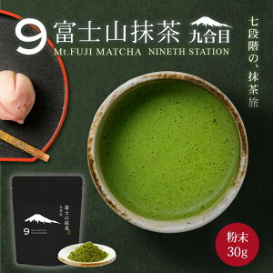  xmR ㍇ 30g pE_[ e  matcha matcha powder { pE_[ XC[c َq ٗp e ݂ܔ_
