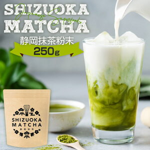 y2Ԍ撅N[|zzI^9/19()20:00`pJnz  É 250g pE_[ e  matcha matcha powder { pE_[ XC[c َq e ٗp e 