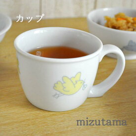 白山陶器 森の詩 マグカップ カップ 波佐見焼 子供食器 マグ コップ 陶器 チャイルド キッズ 日本製 食洗機対応 電子レンジ対応 お食い初め 男の子 女の子 百日祝 離乳食 離乳食食器 出産祝 御祝 内祝 プレゼント ギフト 記念品 深め 持ちやすい 安定 倒れにくい